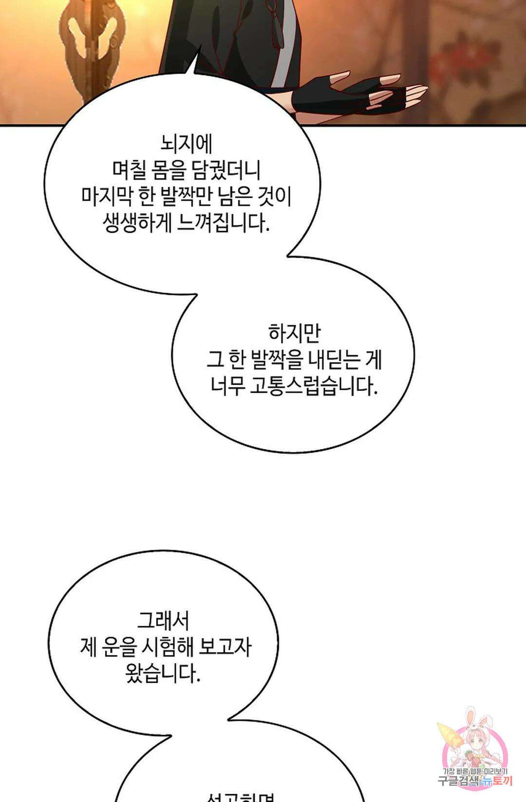 무련전봉 970화 41