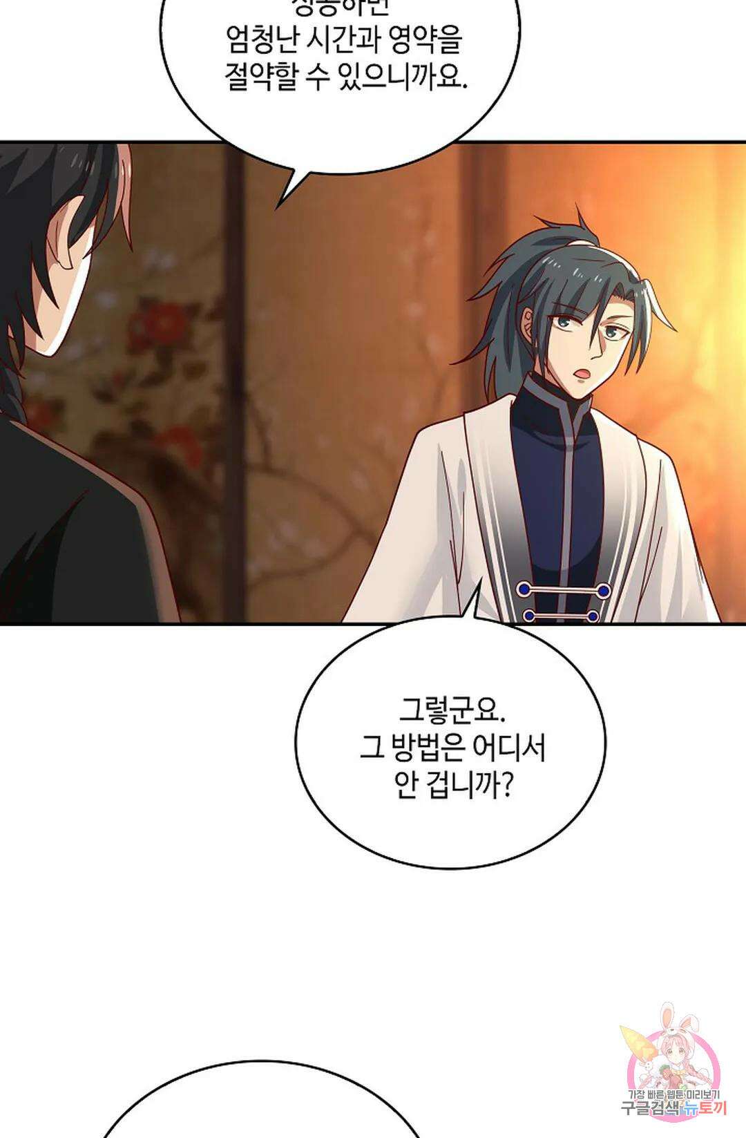 무련전봉 970화 42