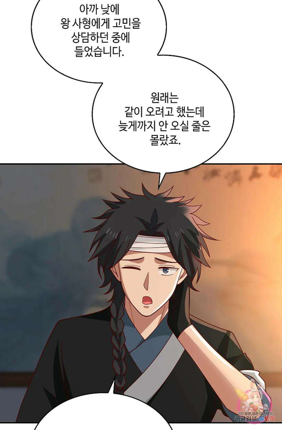 무련전봉 970화 43