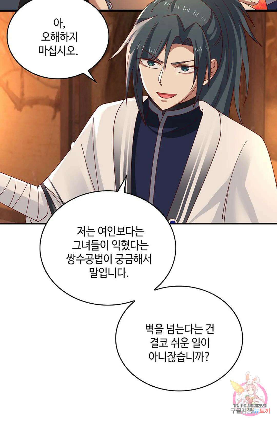 무련전봉 970화 45