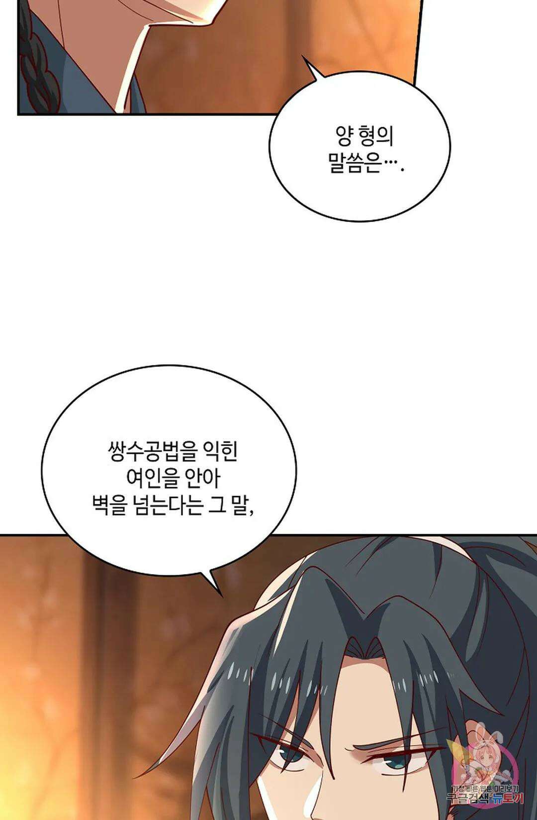 무련전봉 970화 47