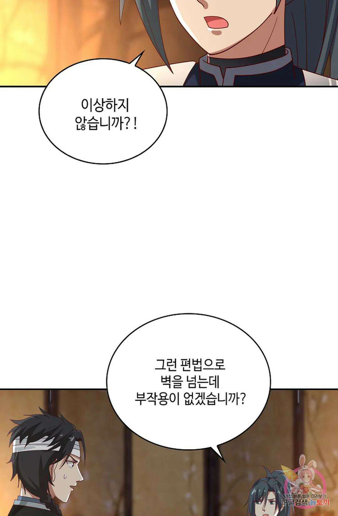 무련전봉 970화 48