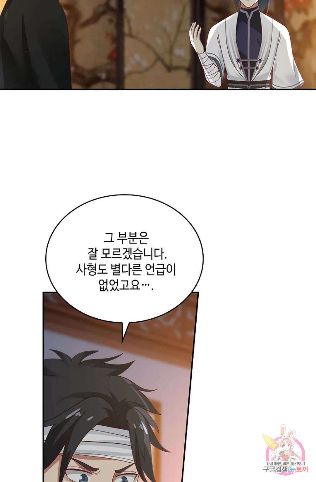 무련전봉 970화 49