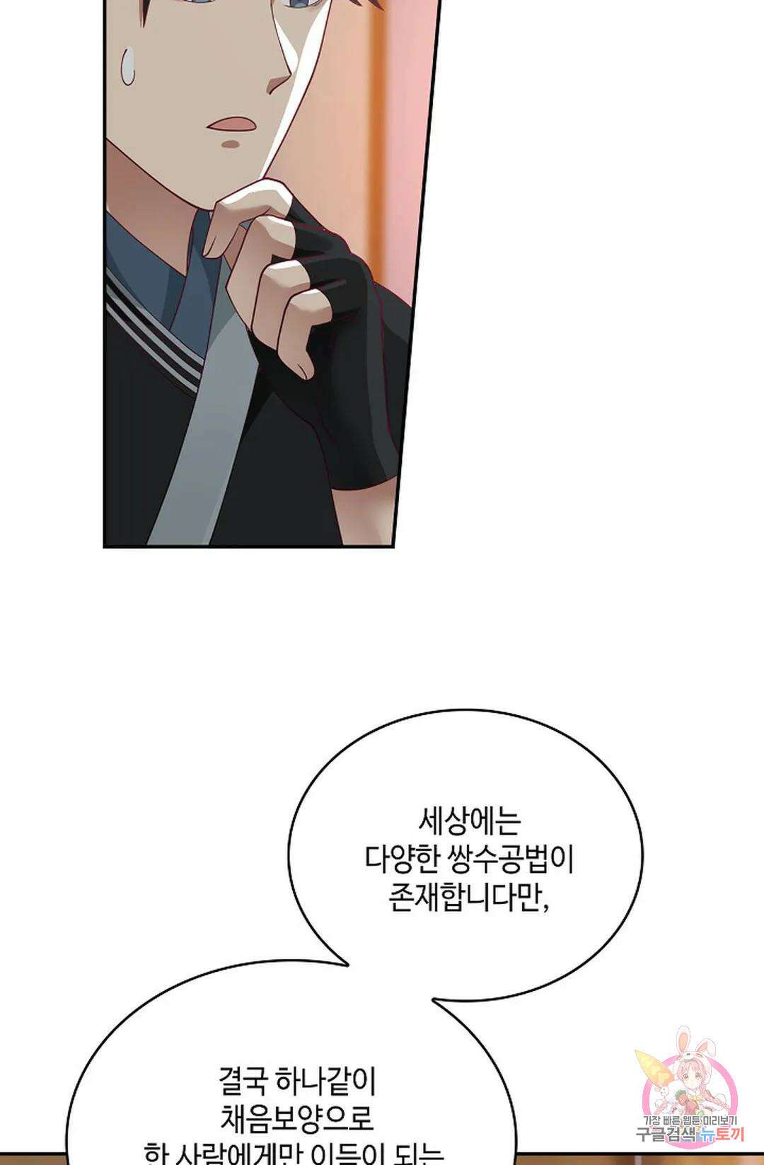 무련전봉 970화 50