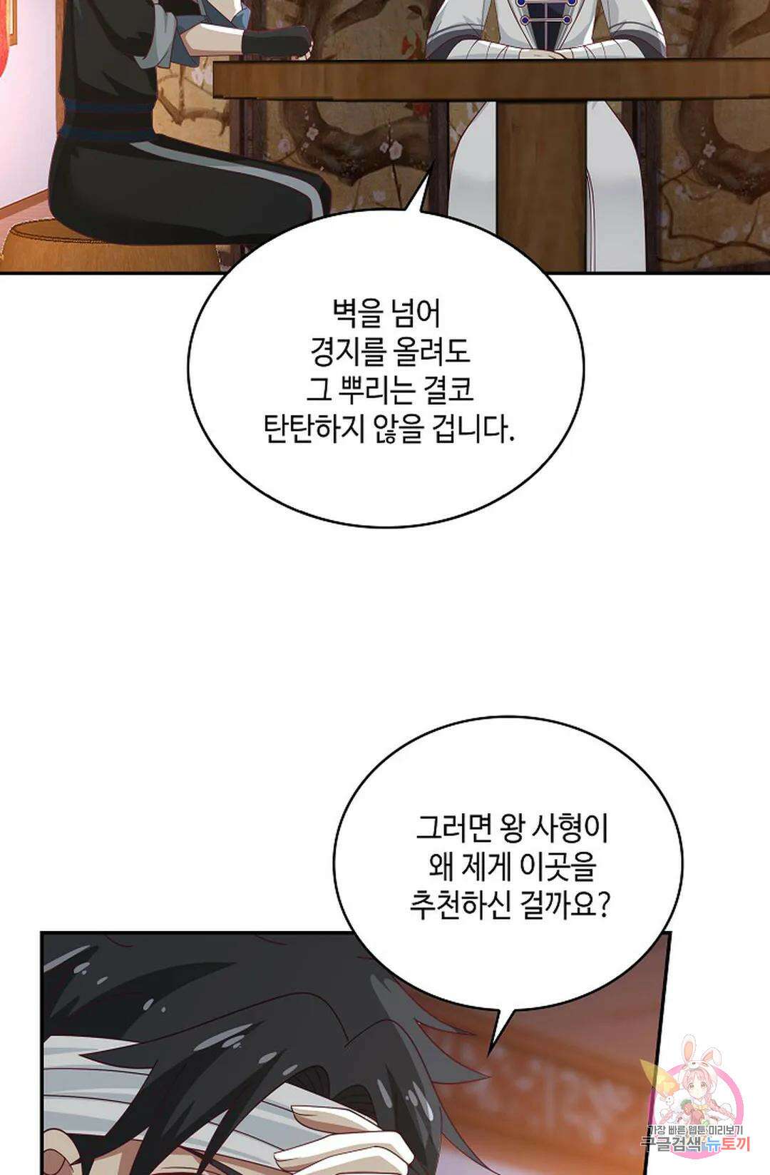 무련전봉 970화 53