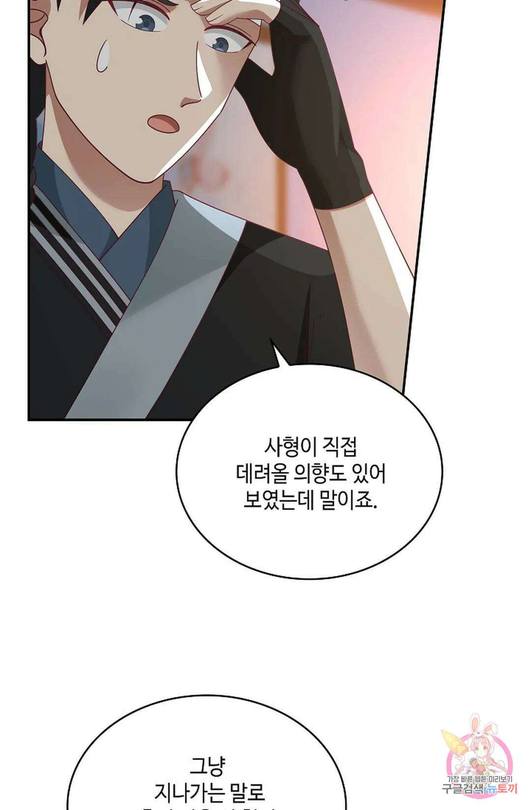 무련전봉 970화 54