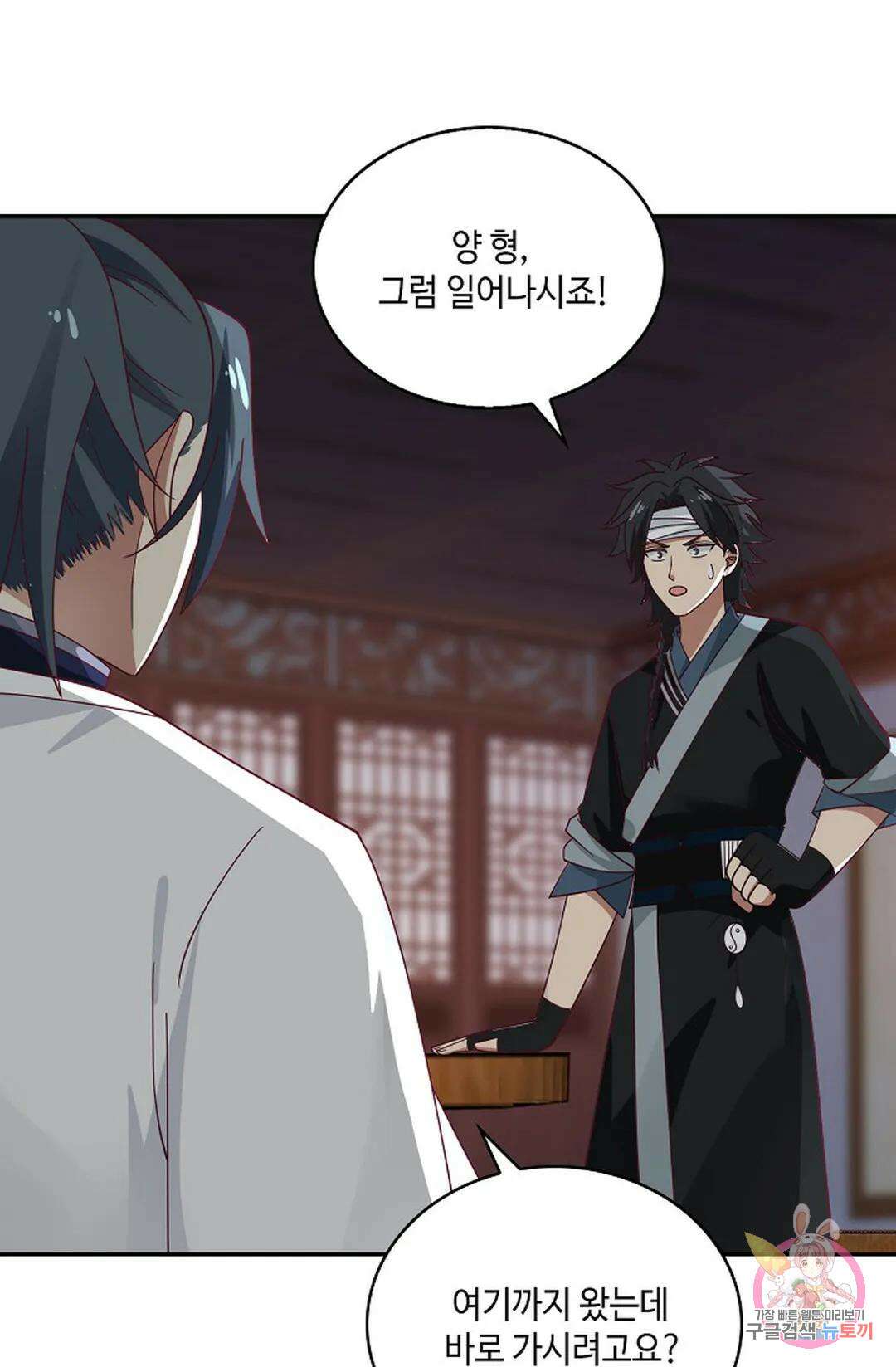 무련전봉 970화 57