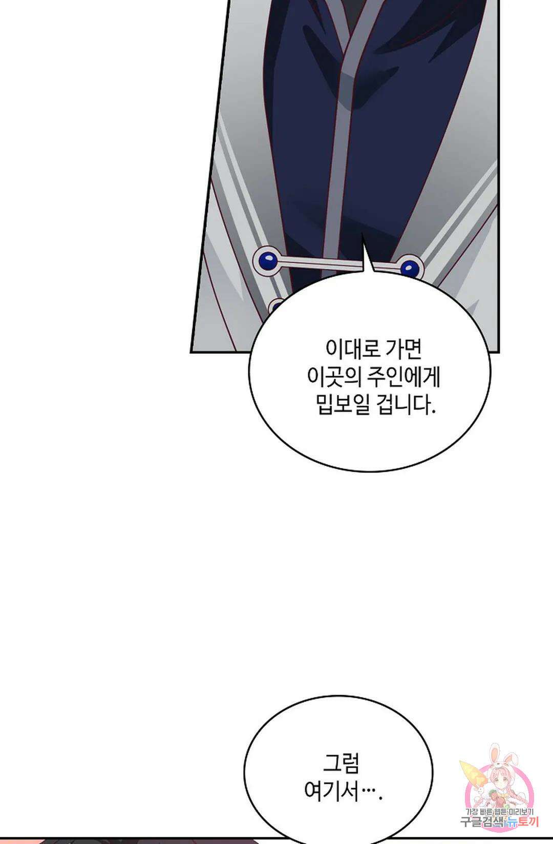 무련전봉 970화 59
