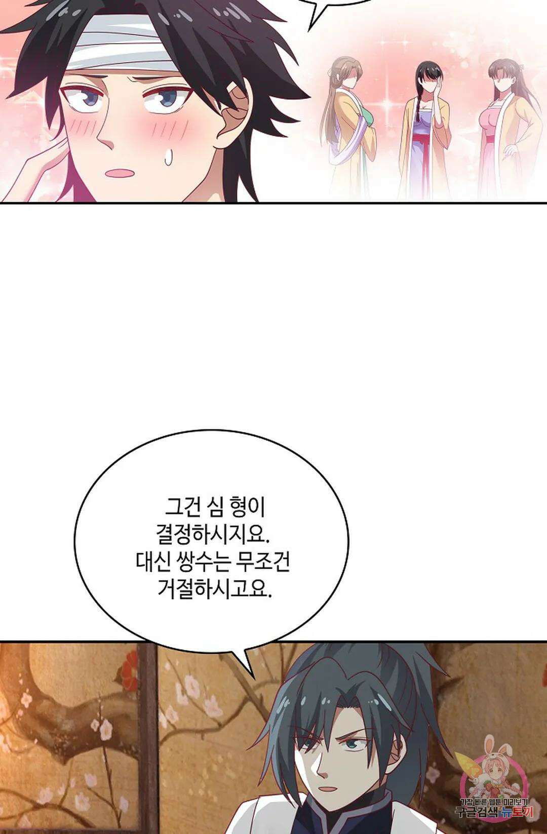 무련전봉 970화 60