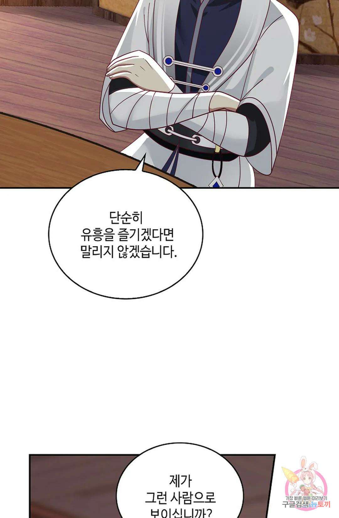 무련전봉 970화 61
