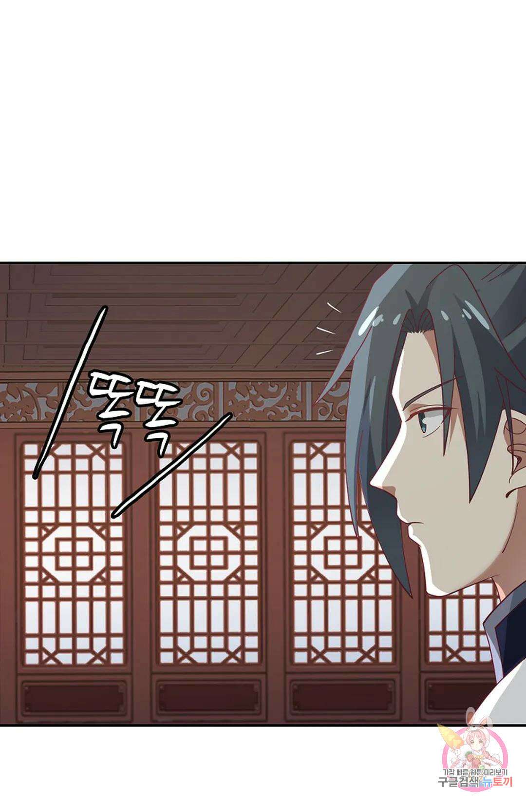 무련전봉 970화 63