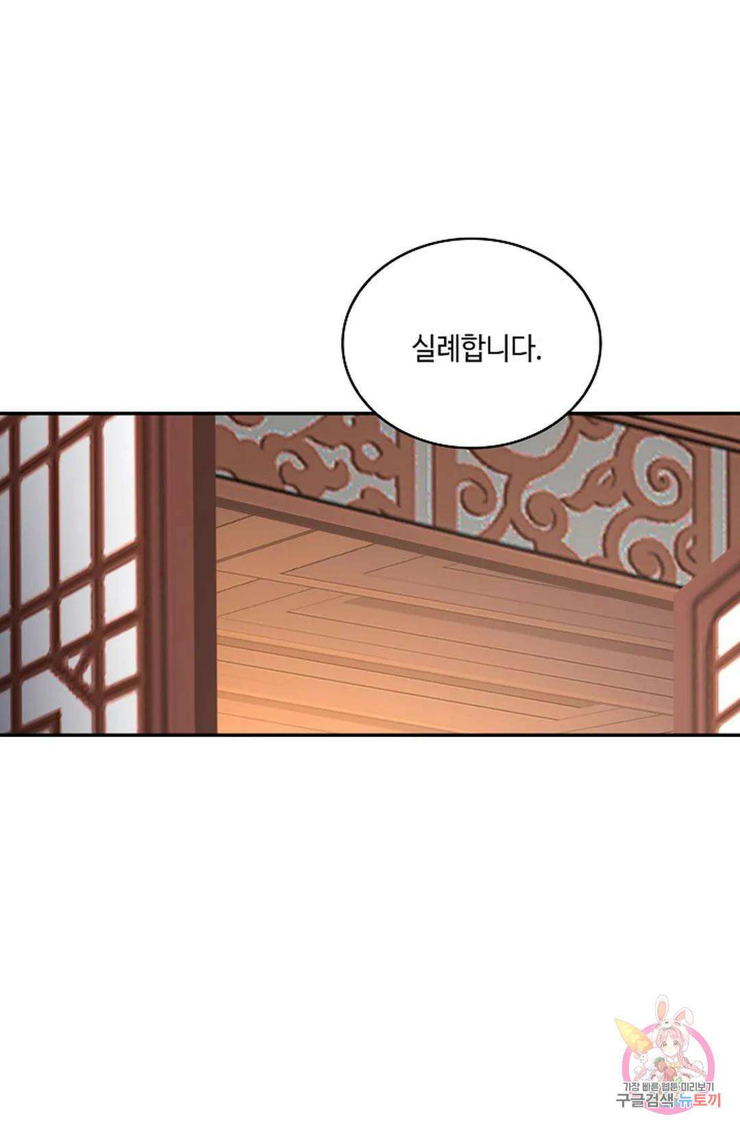 무련전봉 970화 64