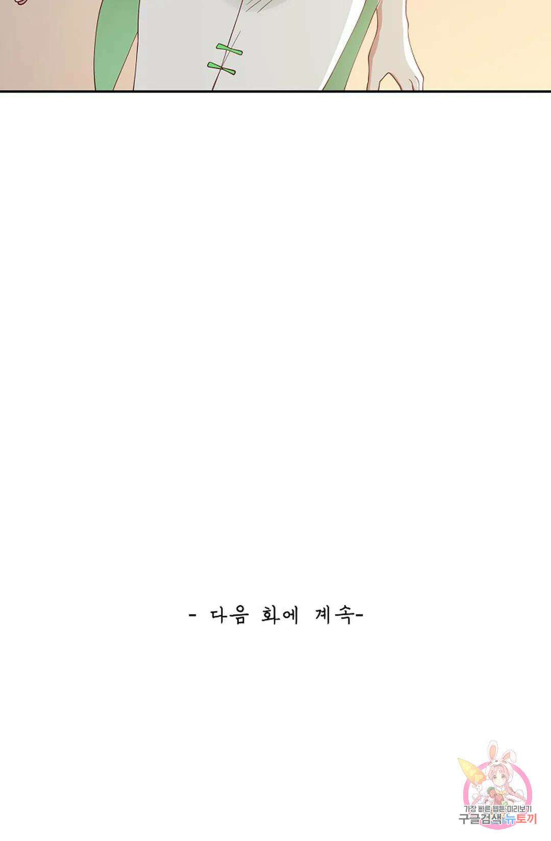 무련전봉 970화 66