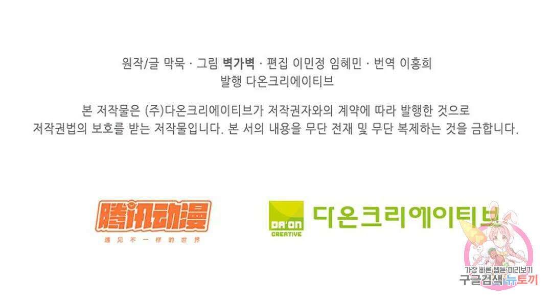 무련전봉 970화 67
