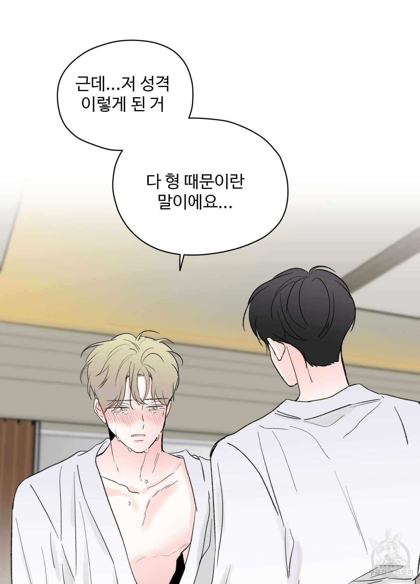 연하공 수난기 41화<시즌1 최종화> 6