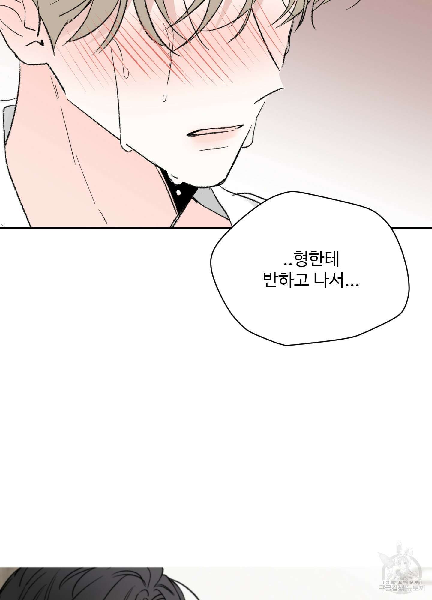 연하공 수난기 41화<시즌1 최종화> 9