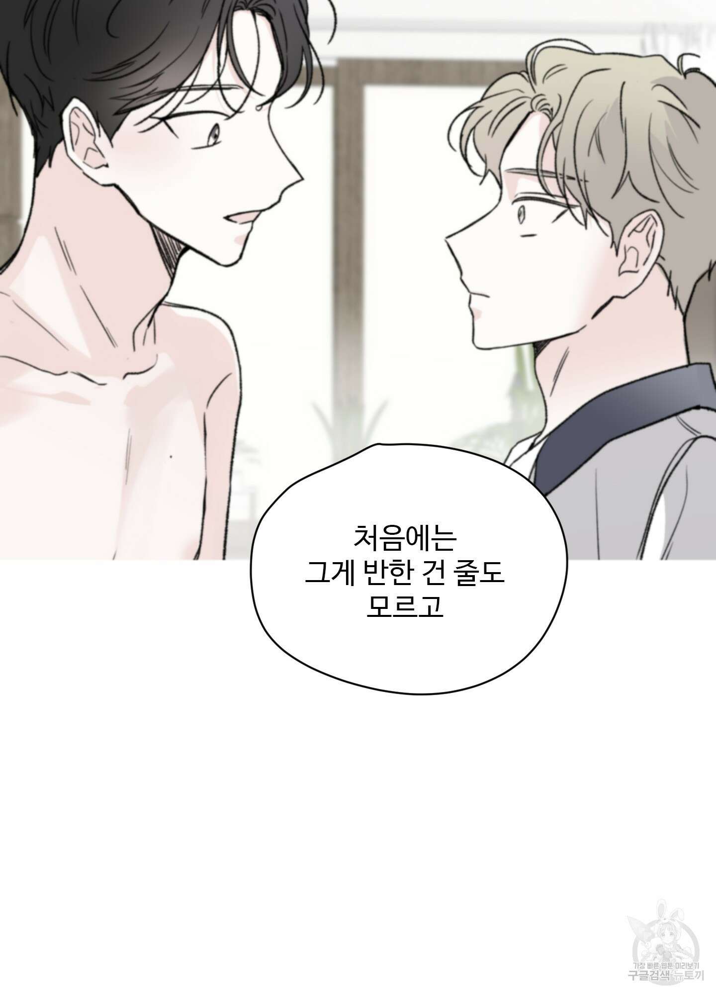 연하공 수난기 41화<시즌1 최종화> 10