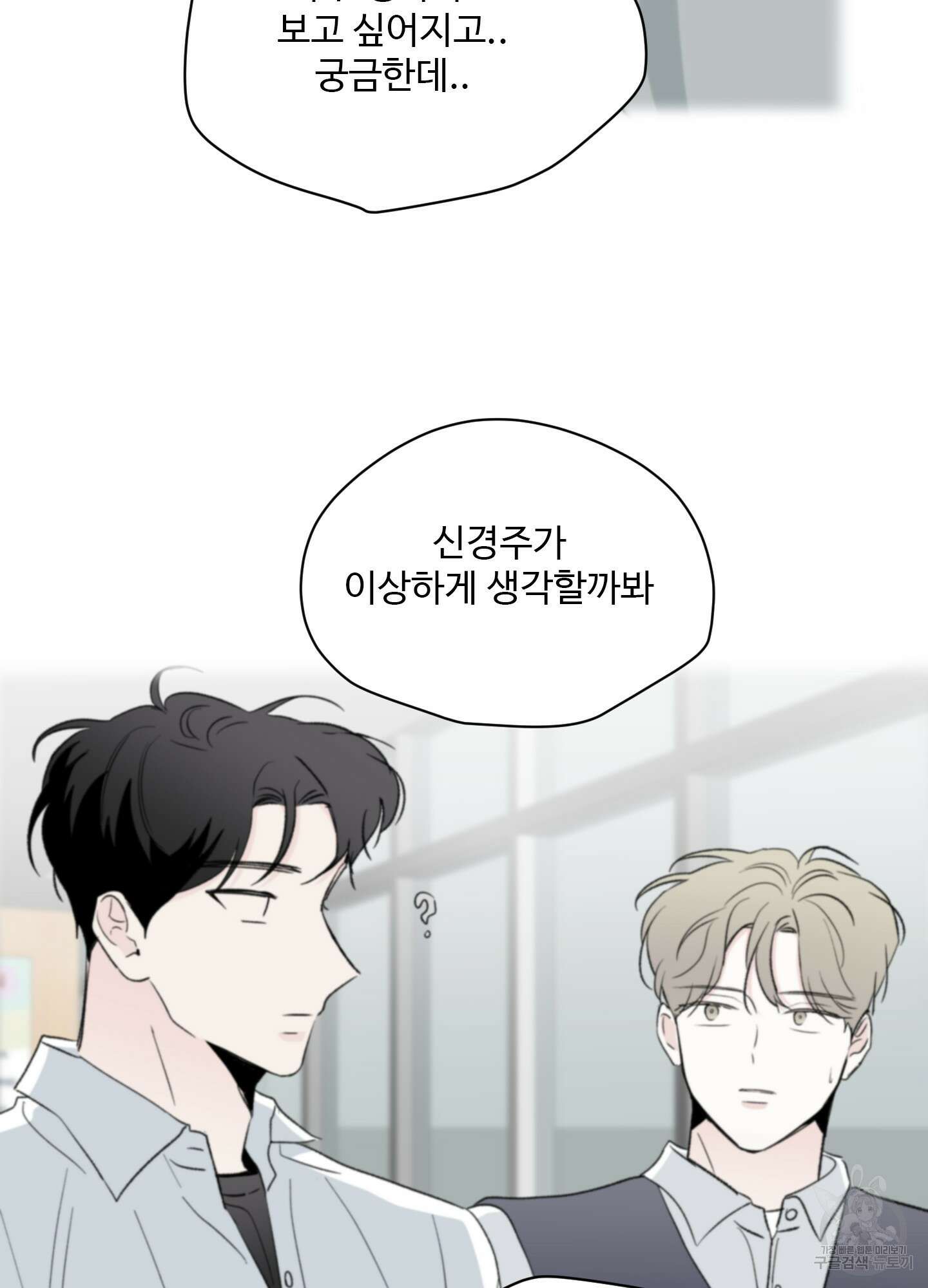 연하공 수난기 41화<시즌1 최종화> 12