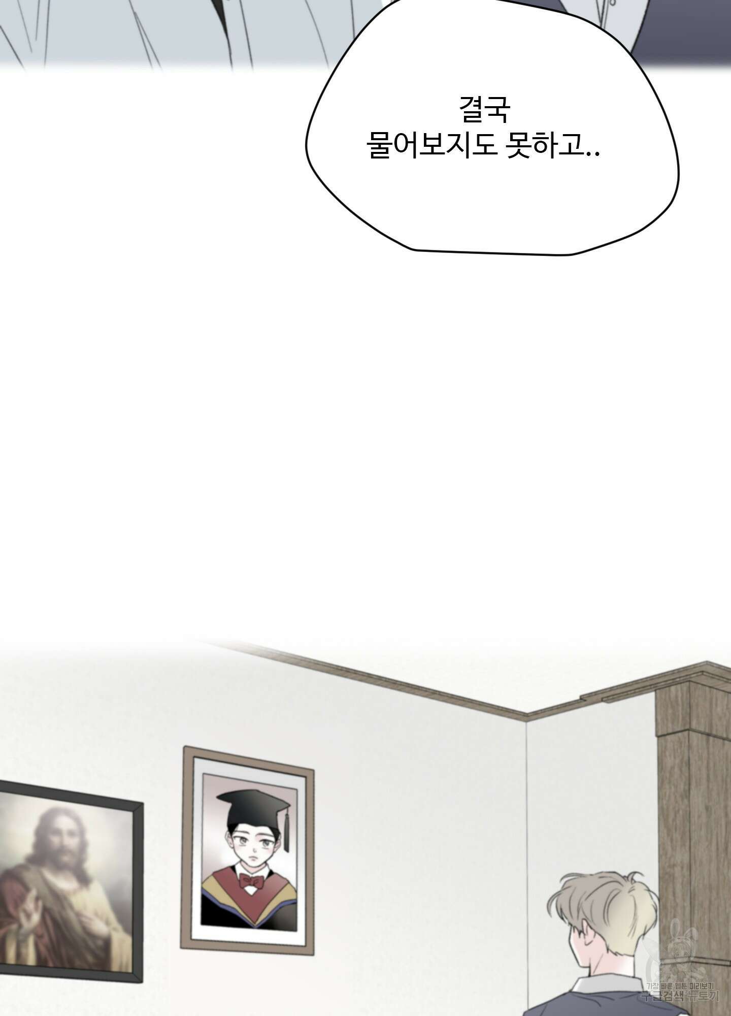연하공 수난기 41화<시즌1 최종화> 13