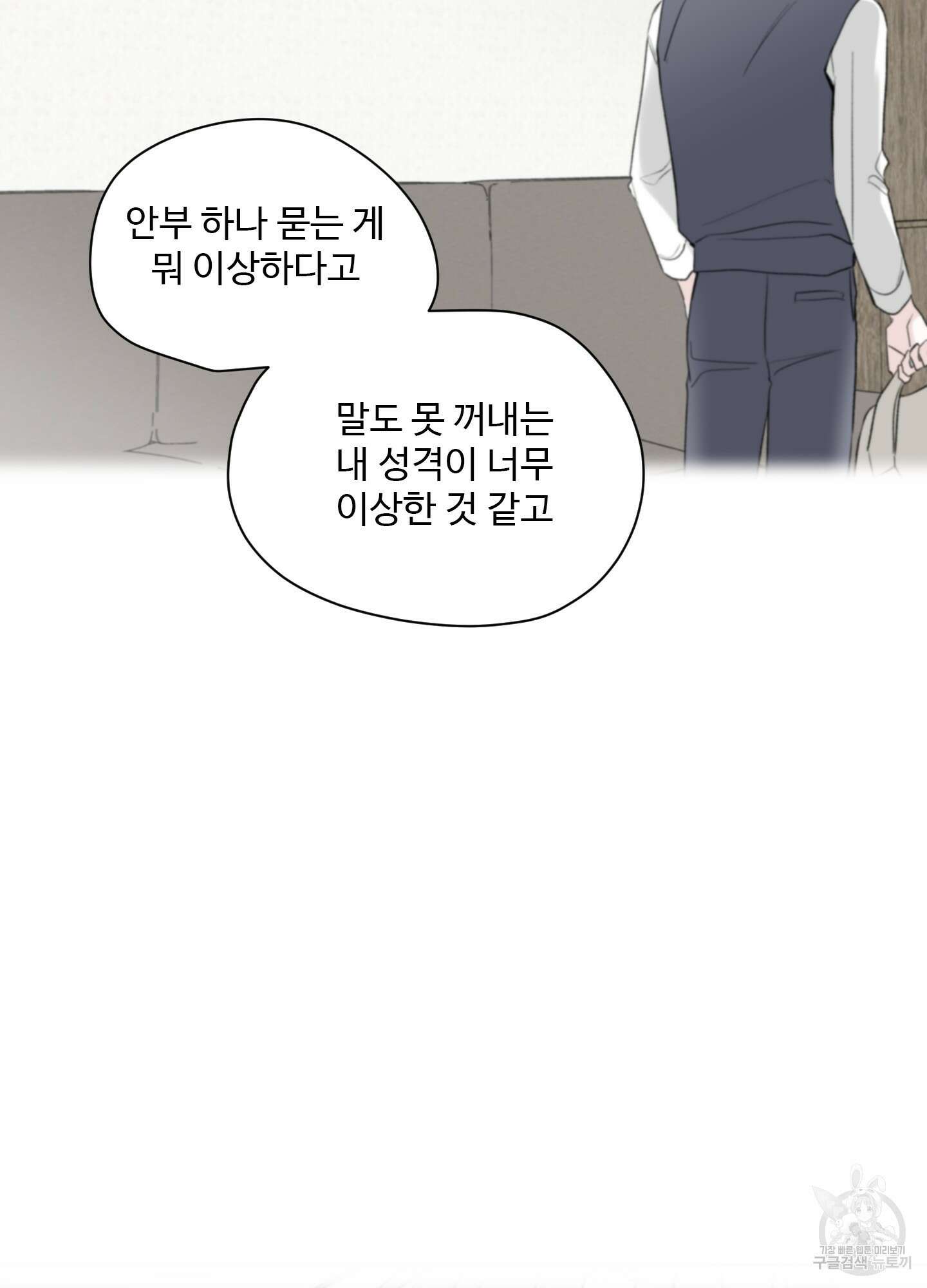연하공 수난기 41화<시즌1 최종화> 14