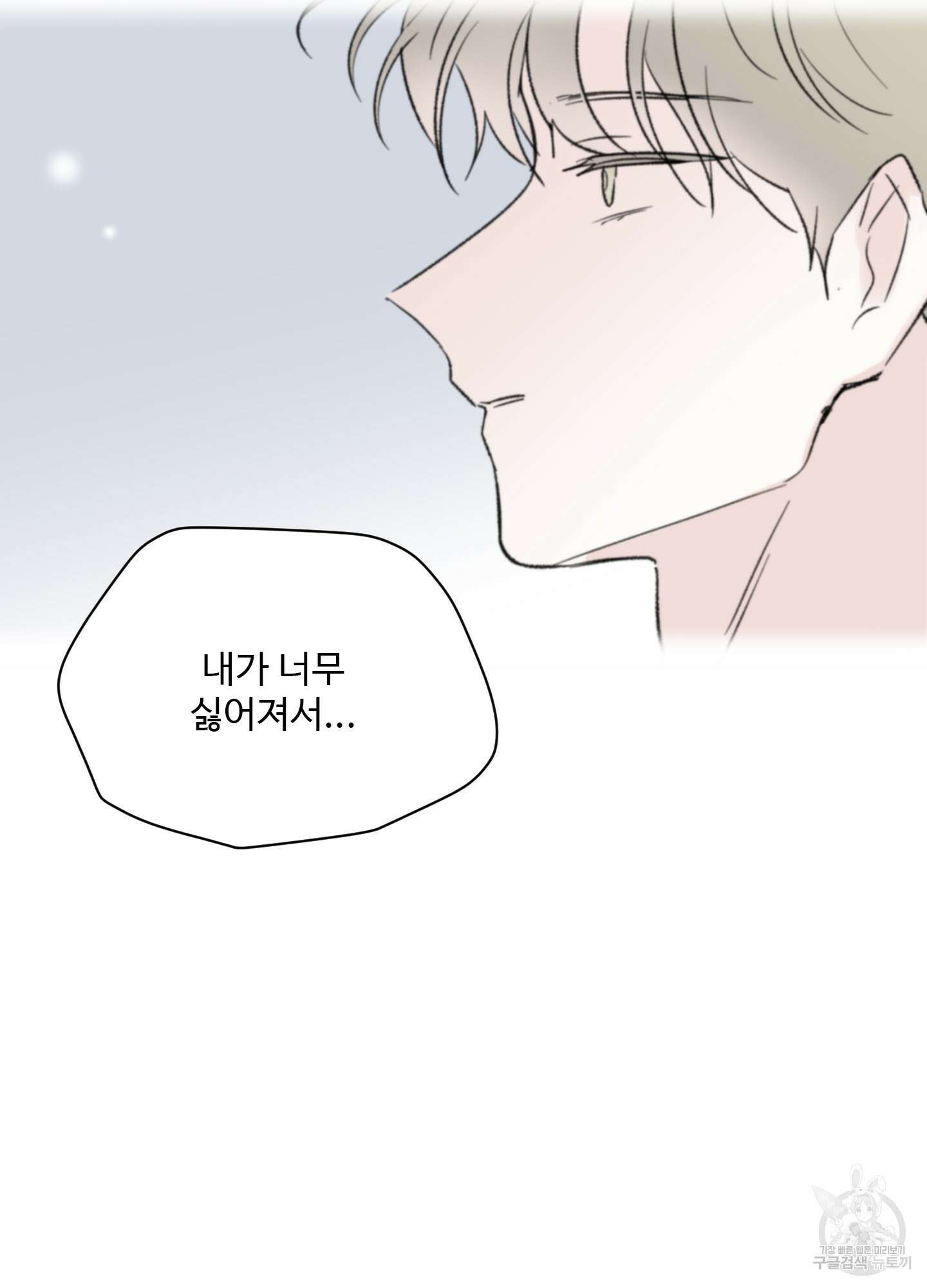 연하공 수난기 41화<시즌1 최종화> 15