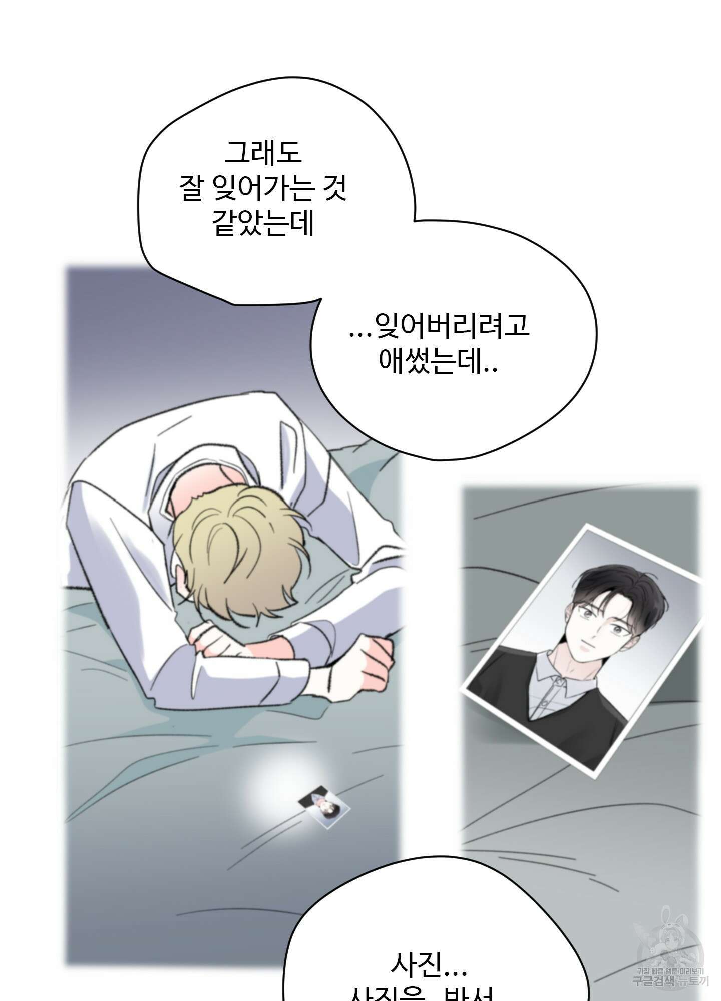 연하공 수난기 41화<시즌1 최종화> 16