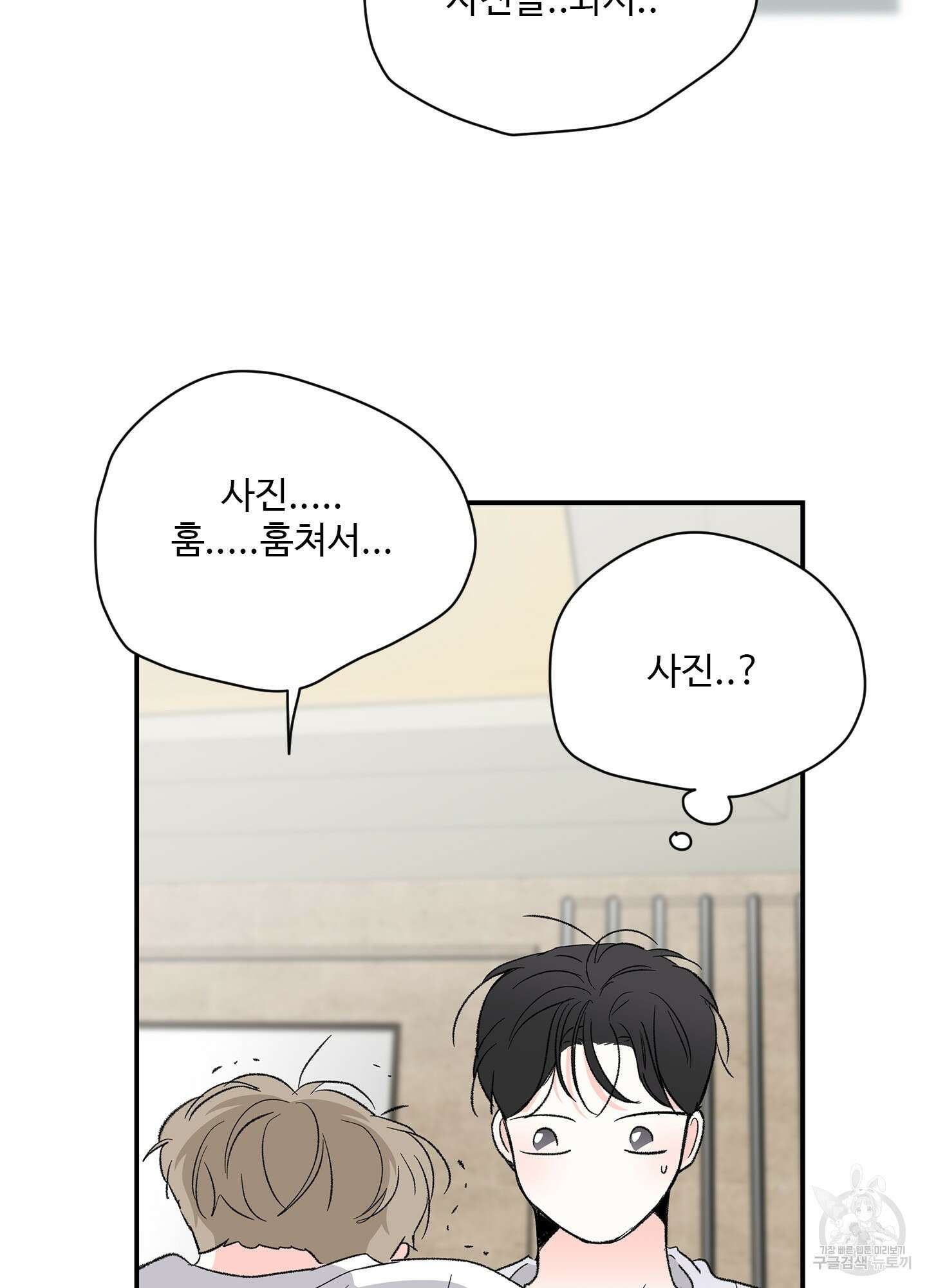 연하공 수난기 41화<시즌1 최종화> 17