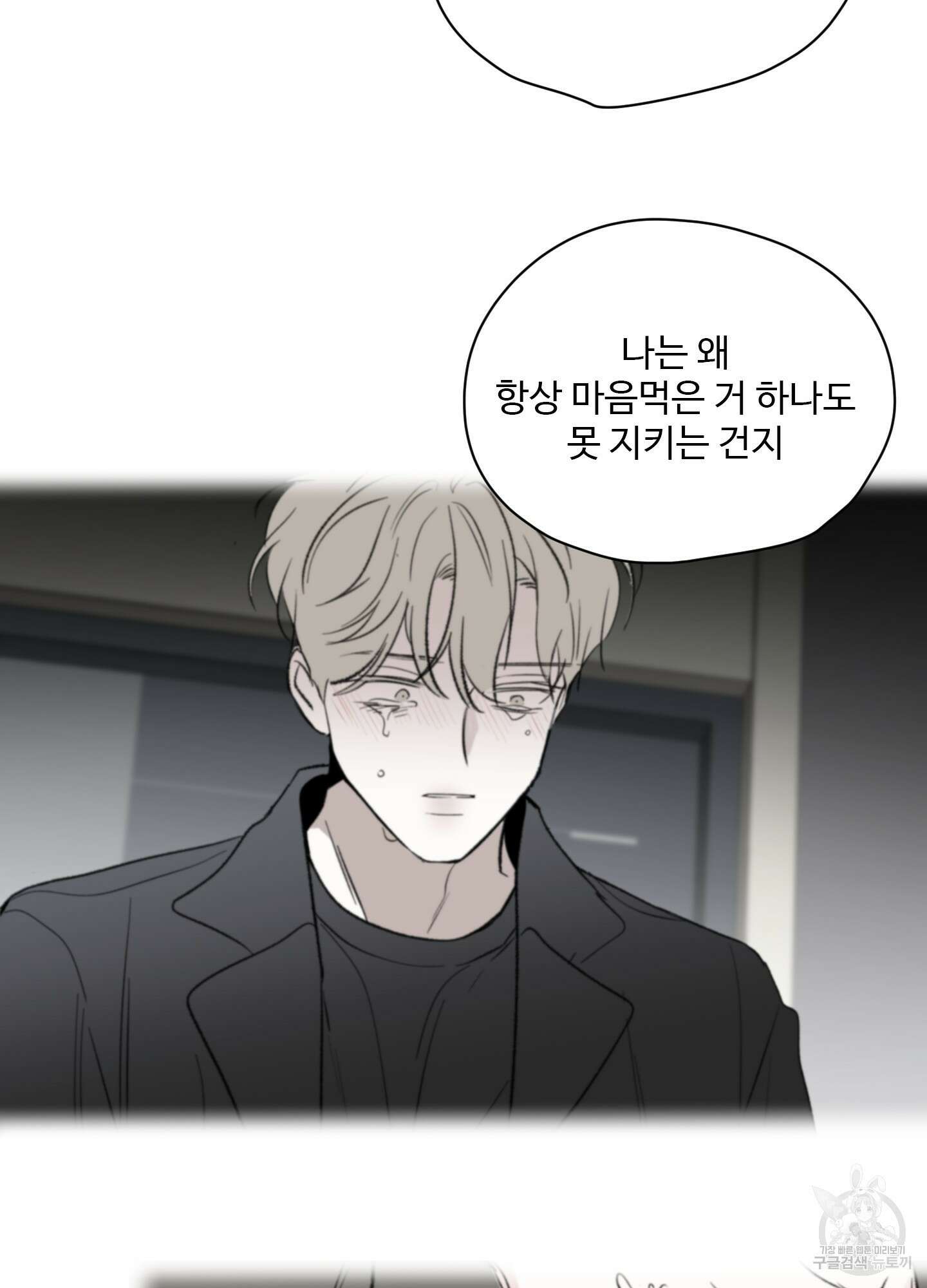 연하공 수난기 41화<시즌1 최종화> 22