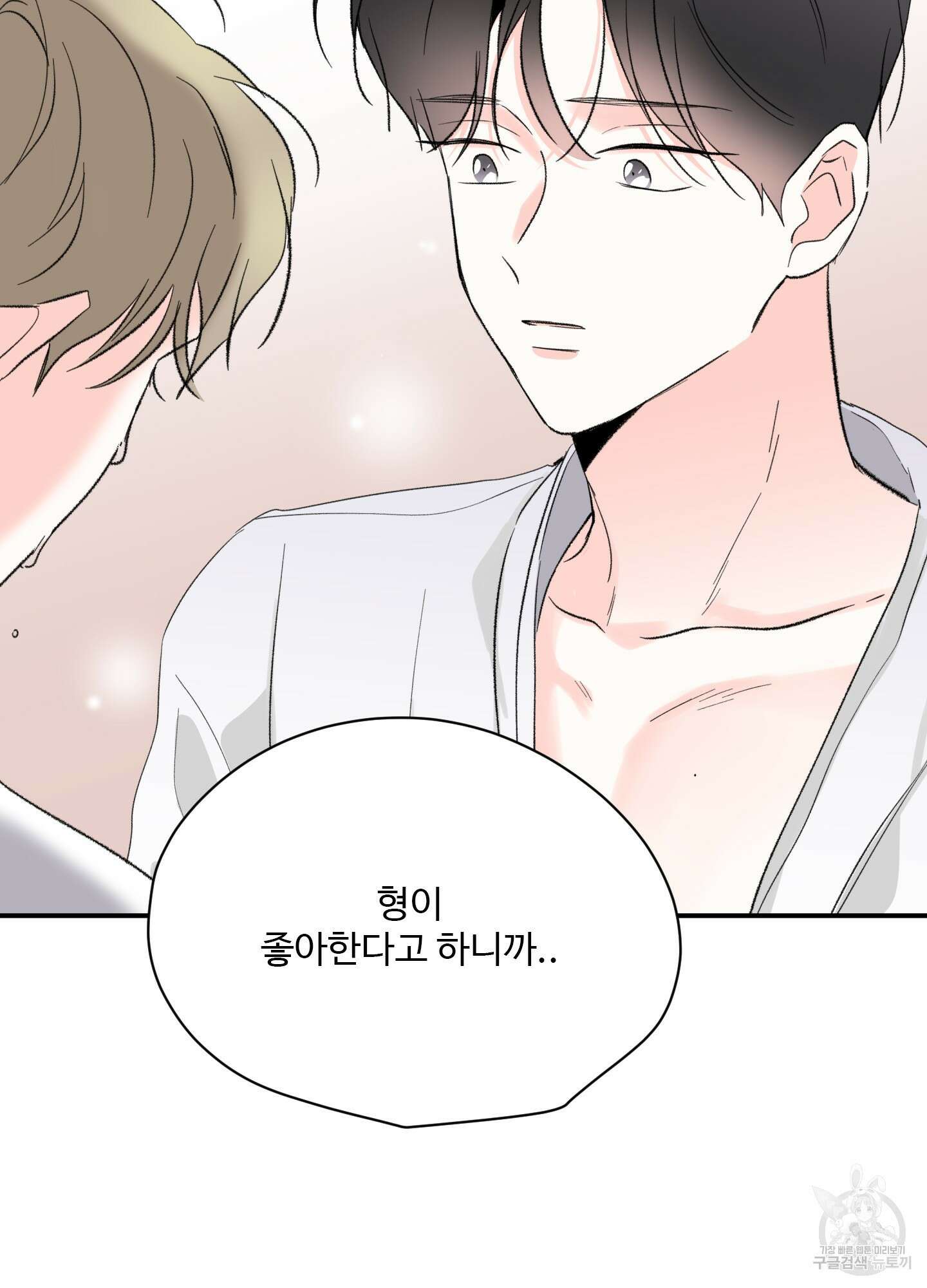 연하공 수난기 41화<시즌1 최종화> 25