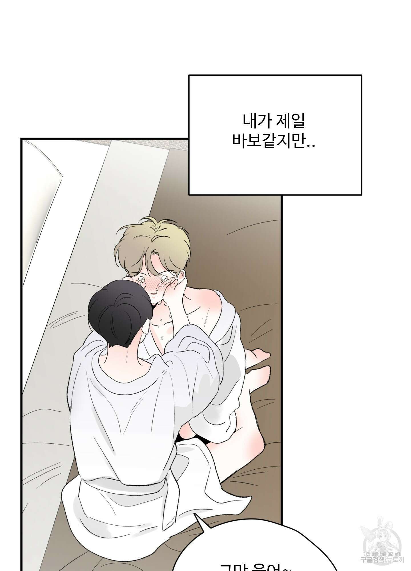 연하공 수난기 41화<시즌1 최종화> 36
