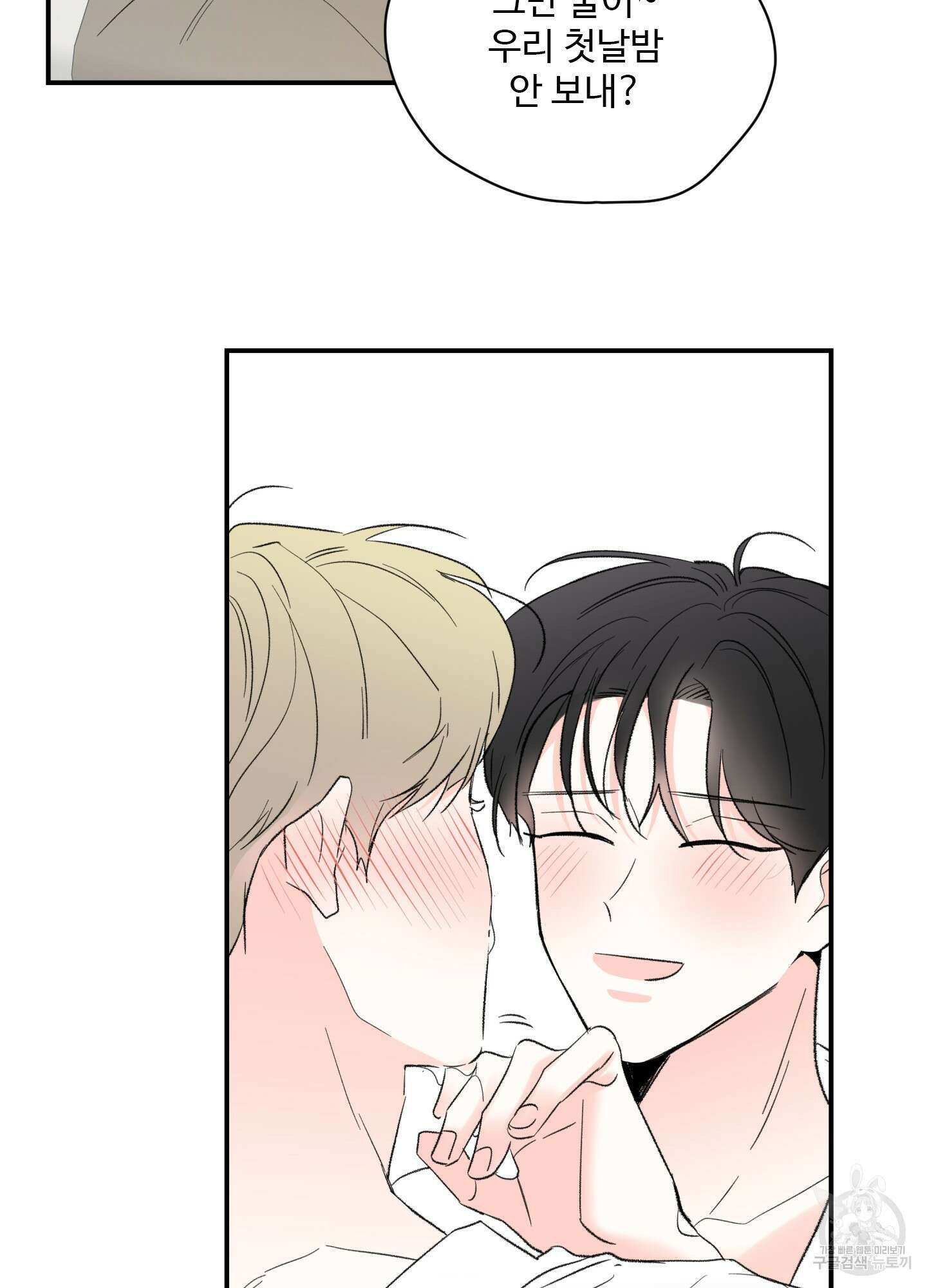 연하공 수난기 41화<시즌1 최종화> 37