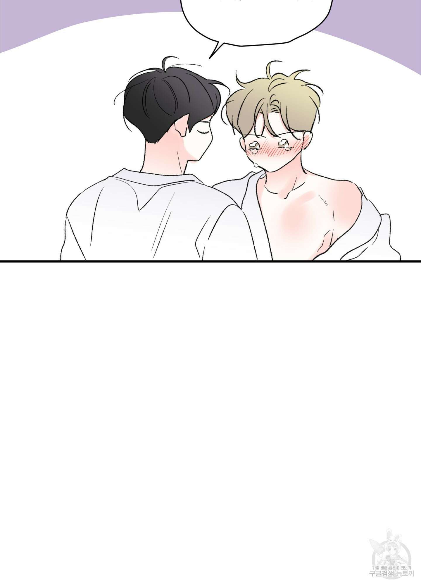 연하공 수난기 41화<시즌1 최종화> 40