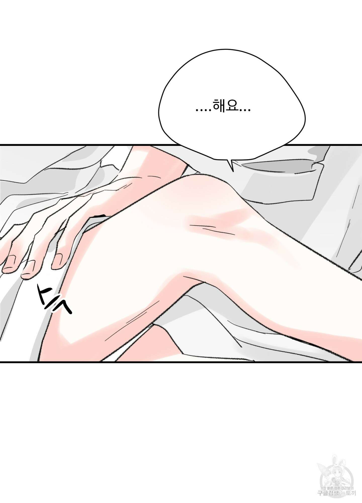 연하공 수난기 41화<시즌1 최종화> 41