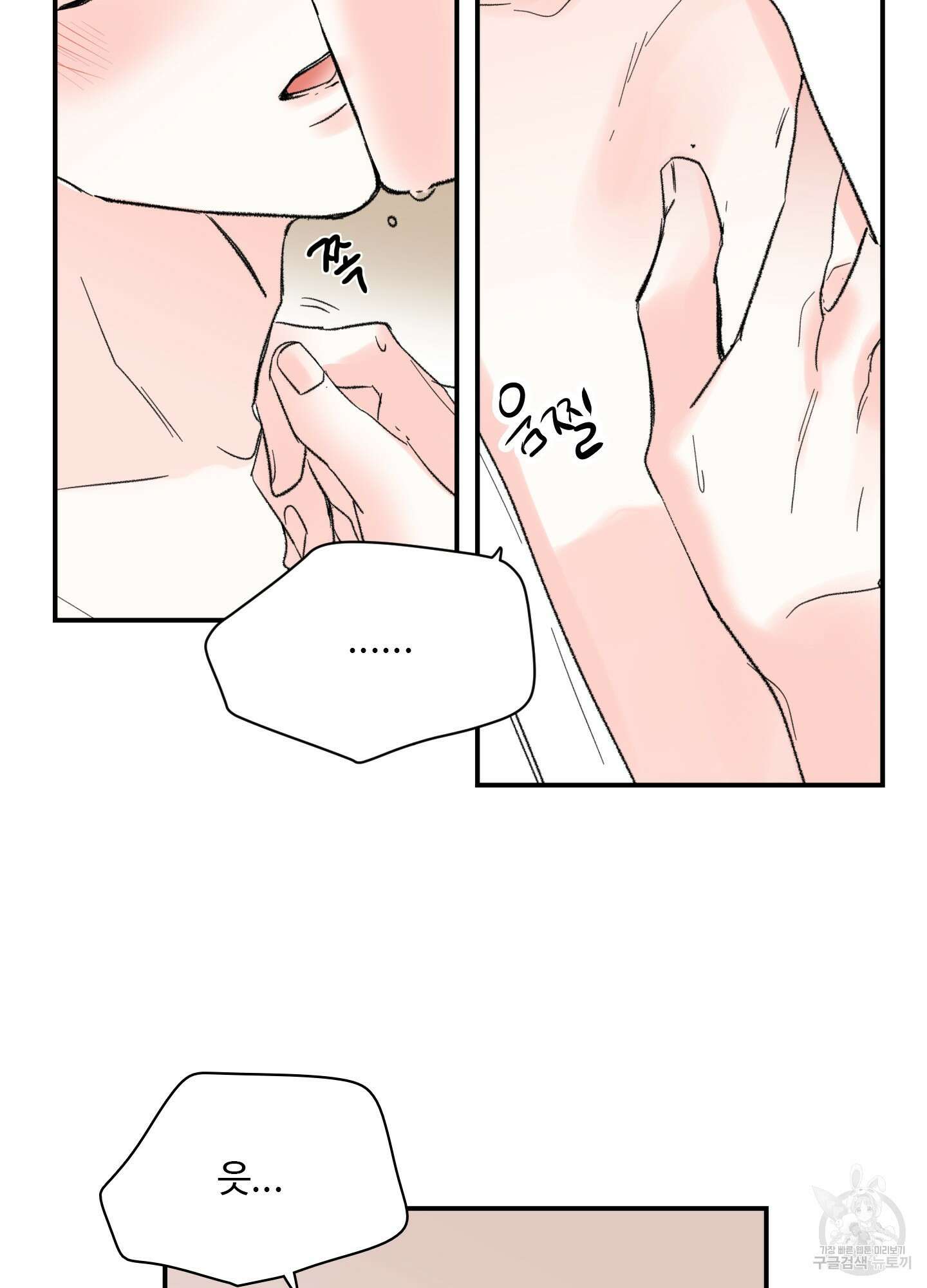 연하공 수난기 41화<시즌1 최종화> 44
