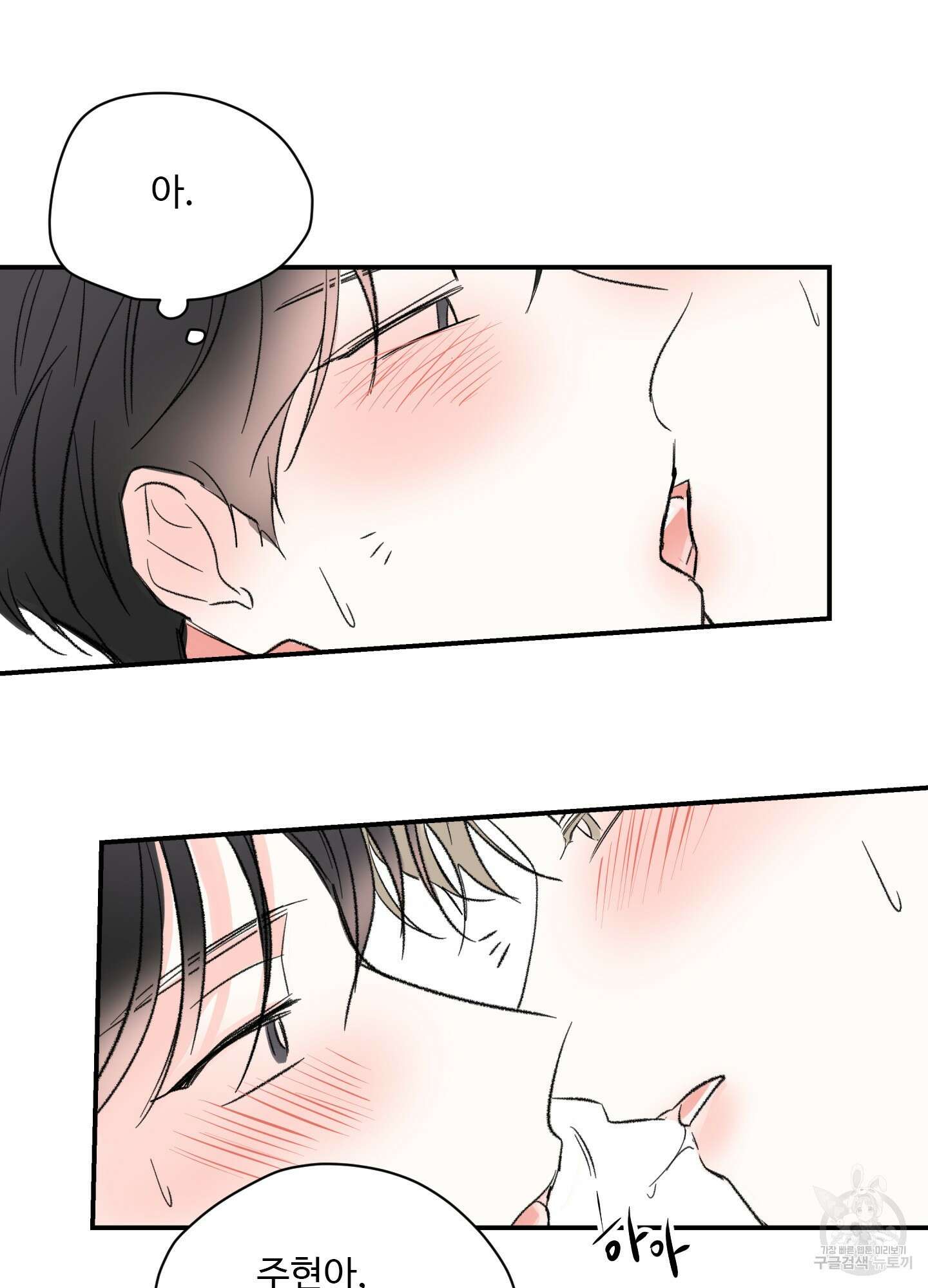 연하공 수난기 41화<시즌1 최종화> 46