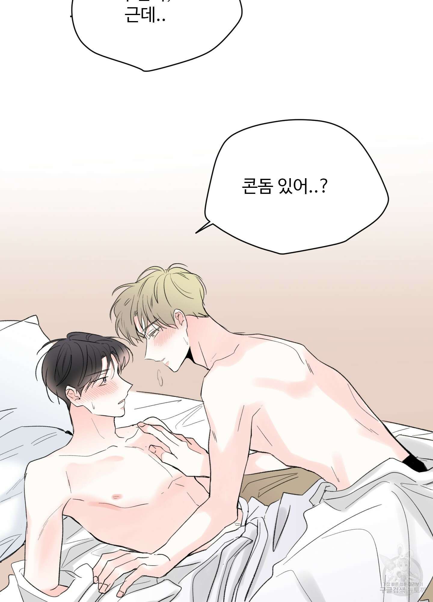 연하공 수난기 41화<시즌1 최종화> 47