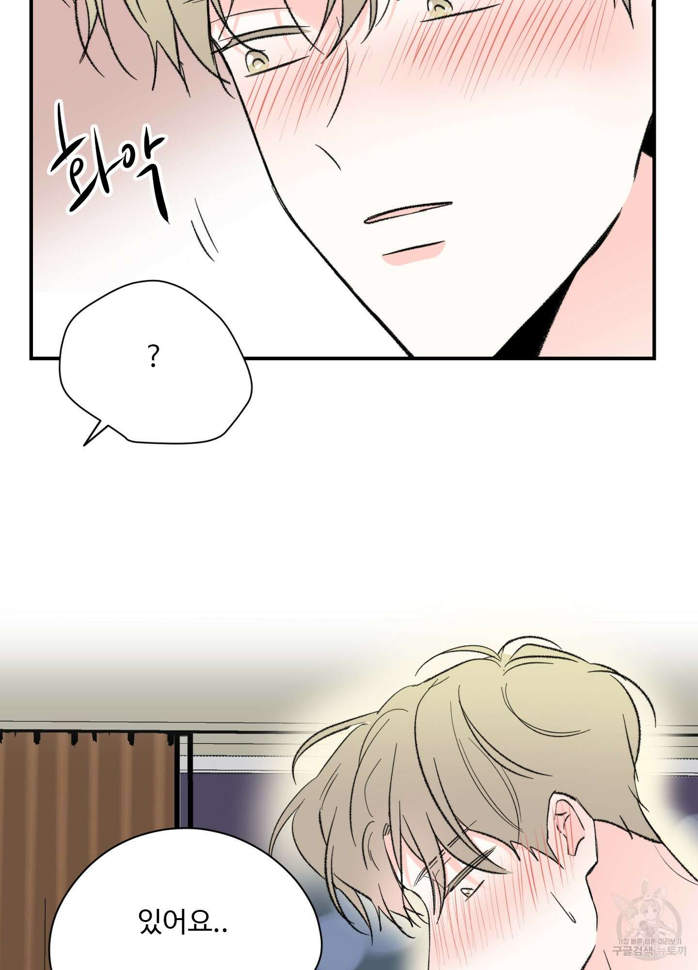 연하공 수난기 41화<시즌1 최종화> 49