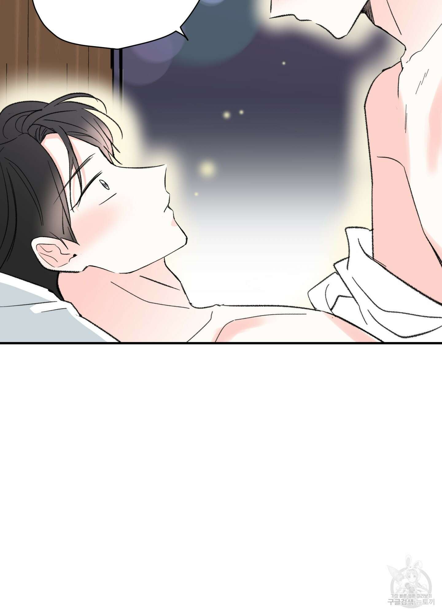 연하공 수난기 41화<시즌1 최종화> 50