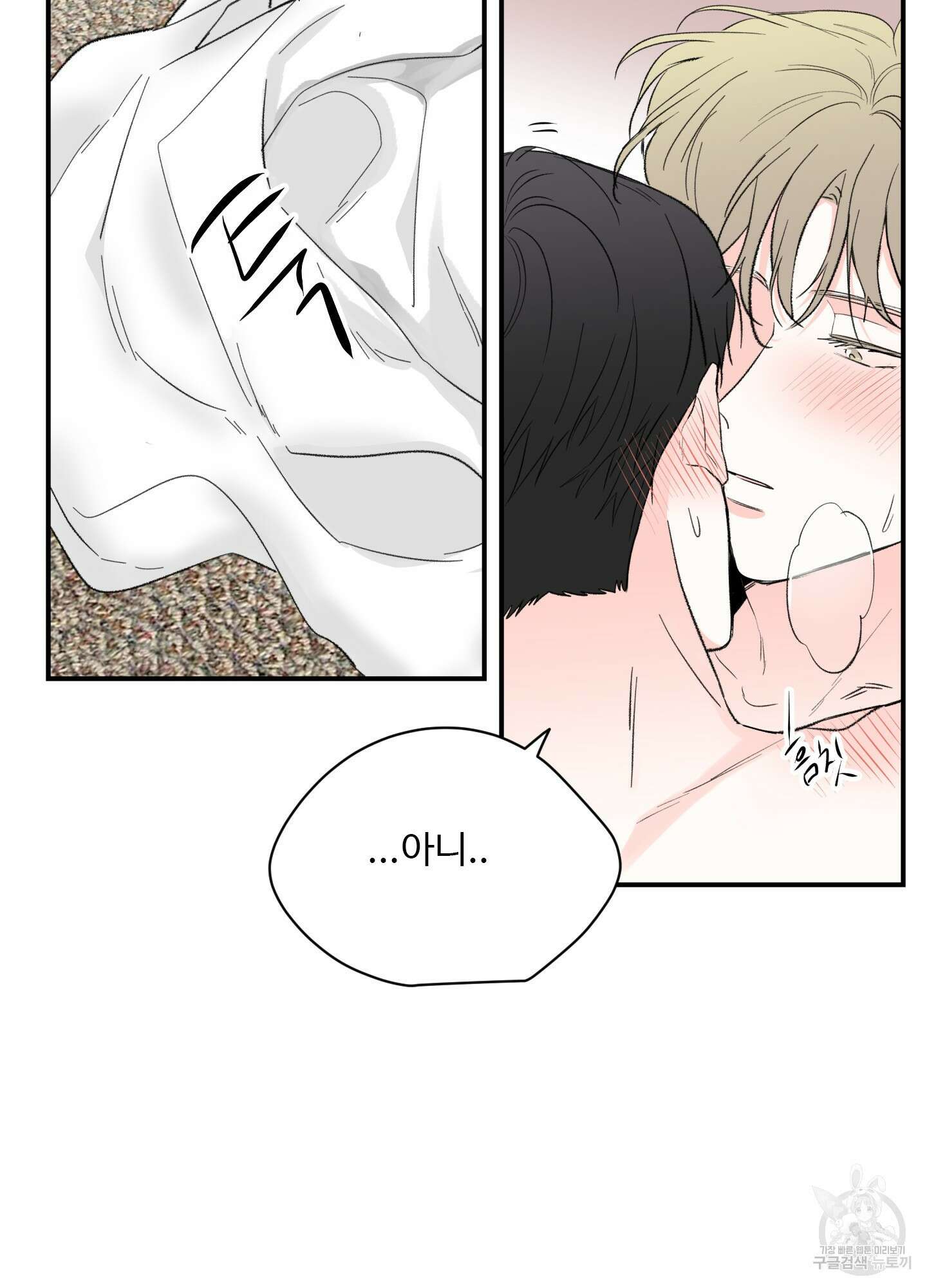연하공 수난기 41화<시즌1 최종화> 55