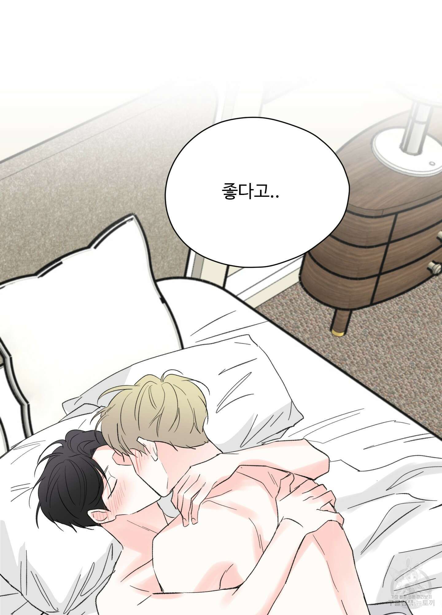 연하공 수난기 41화<시즌1 최종화> 56