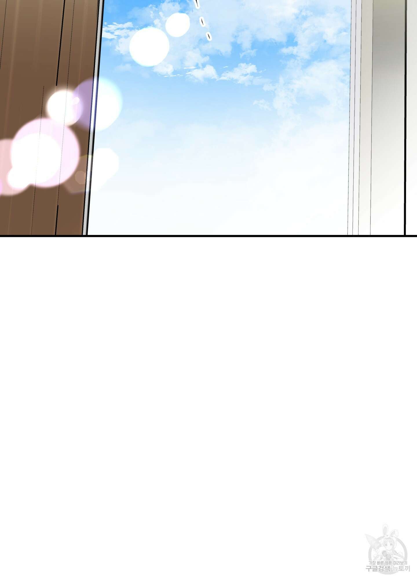 연하공 수난기 41화<시즌1 최종화> 60