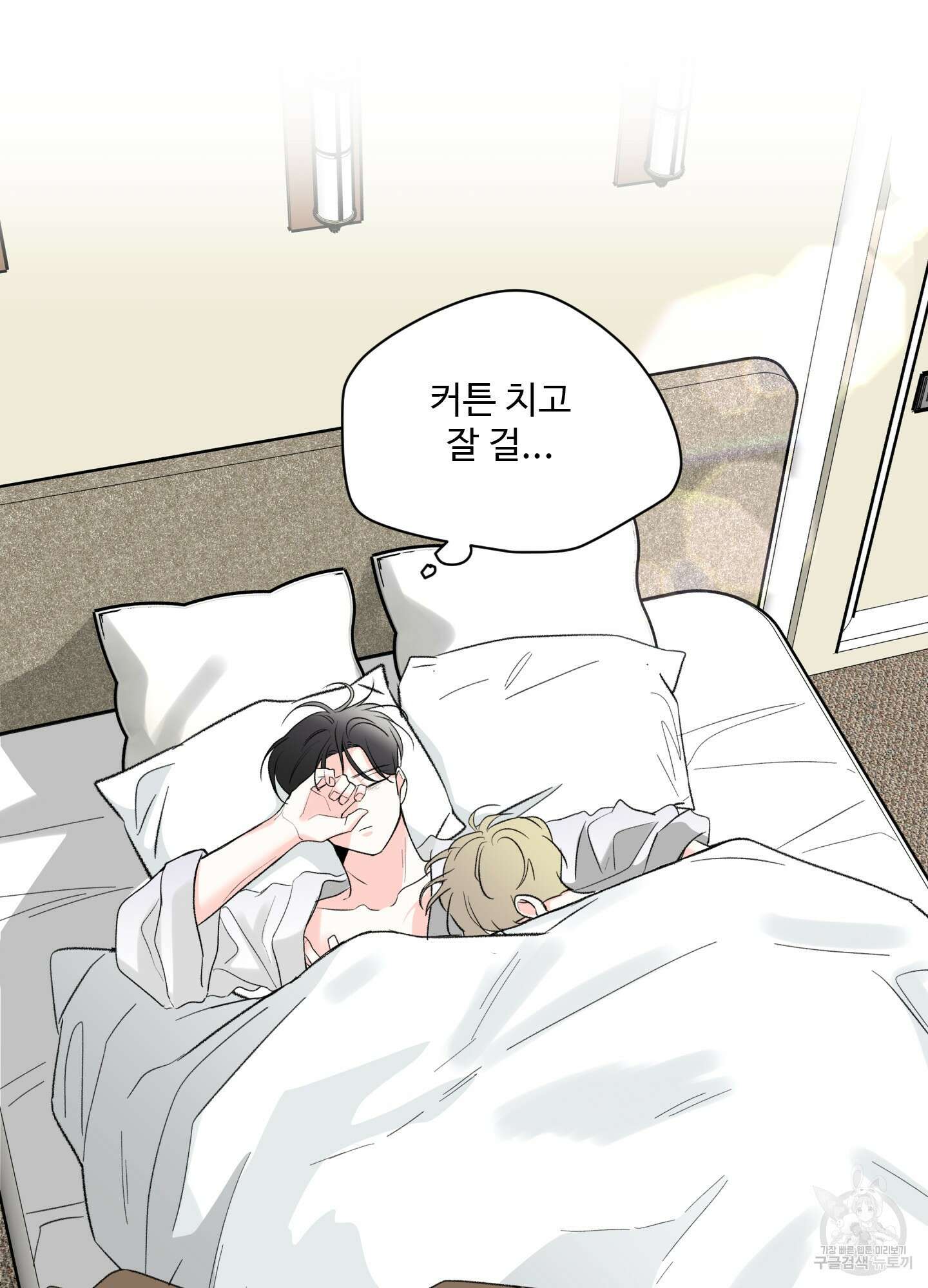 연하공 수난기 41화<시즌1 최종화> 61