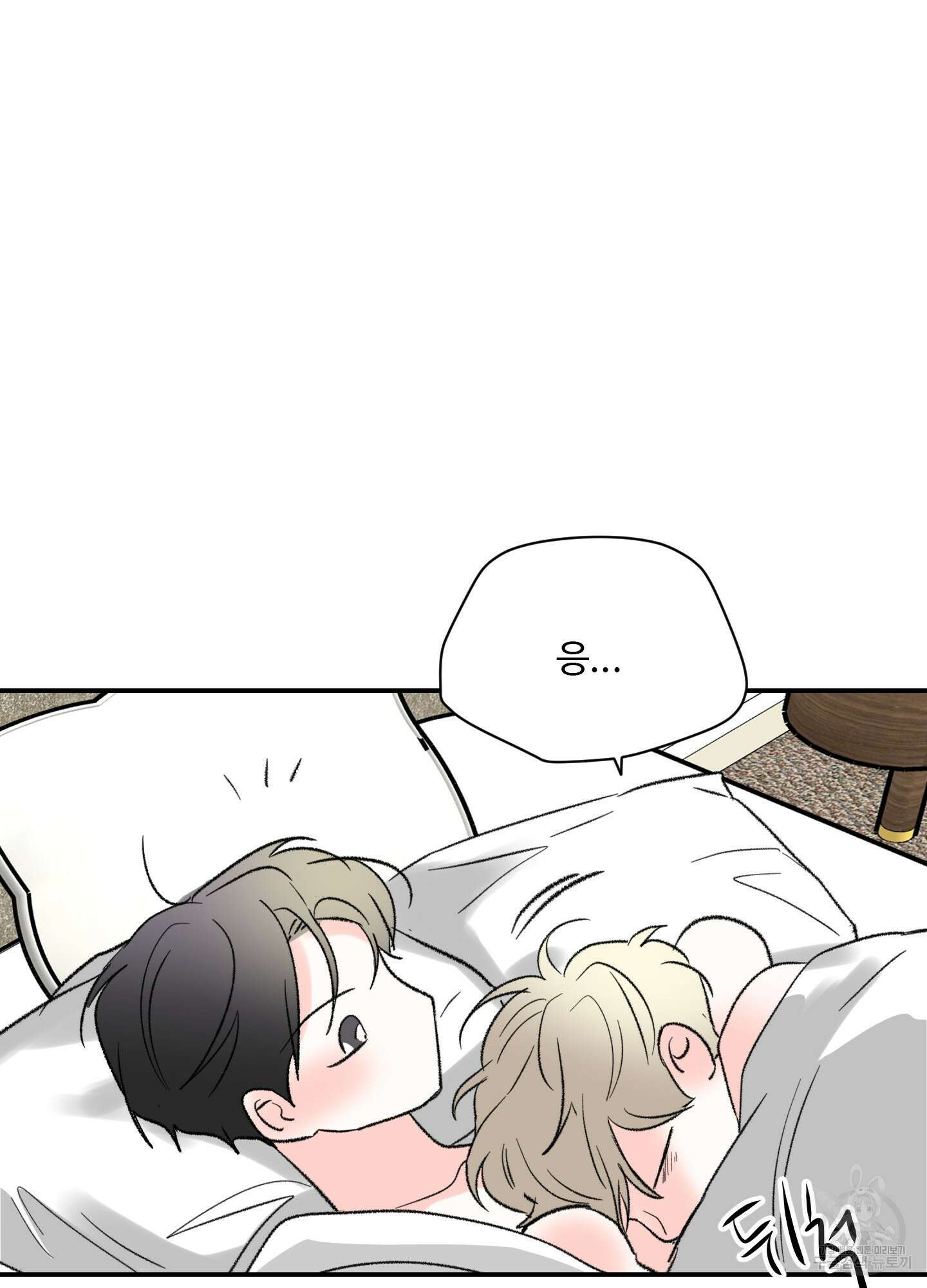연하공 수난기 41화<시즌1 최종화> 71