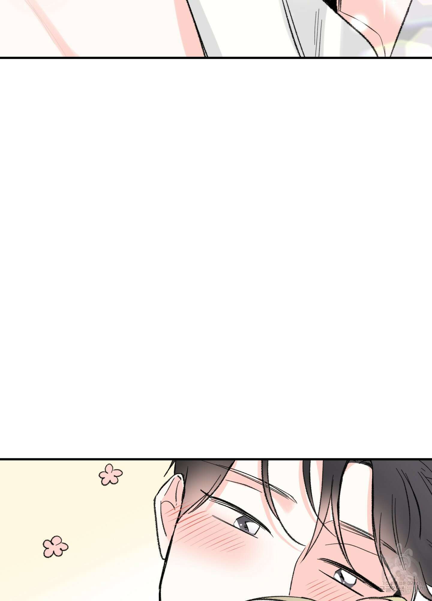 연하공 수난기 41화<시즌1 최종화> 73