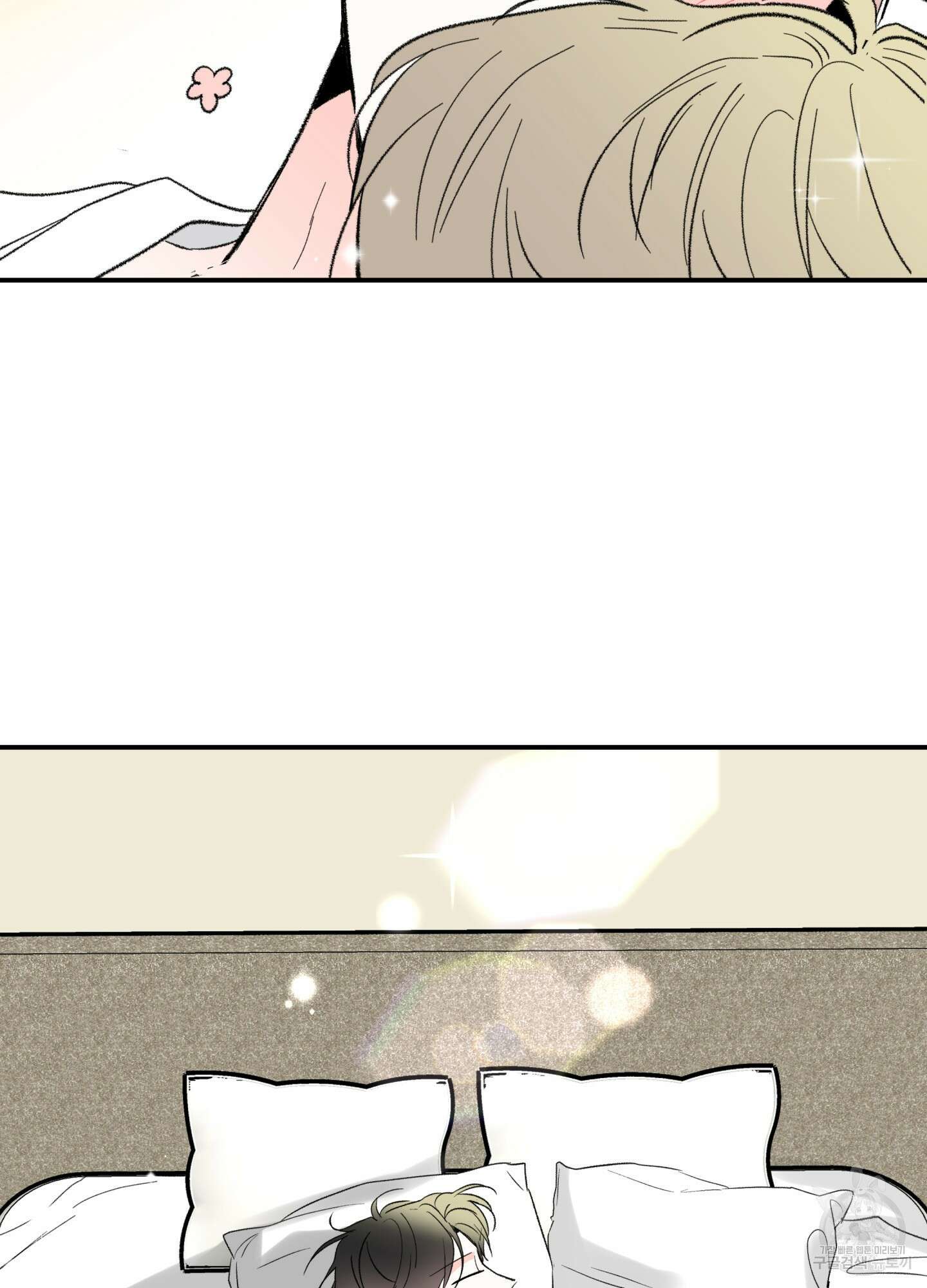 연하공 수난기 41화<시즌1 최종화> 74