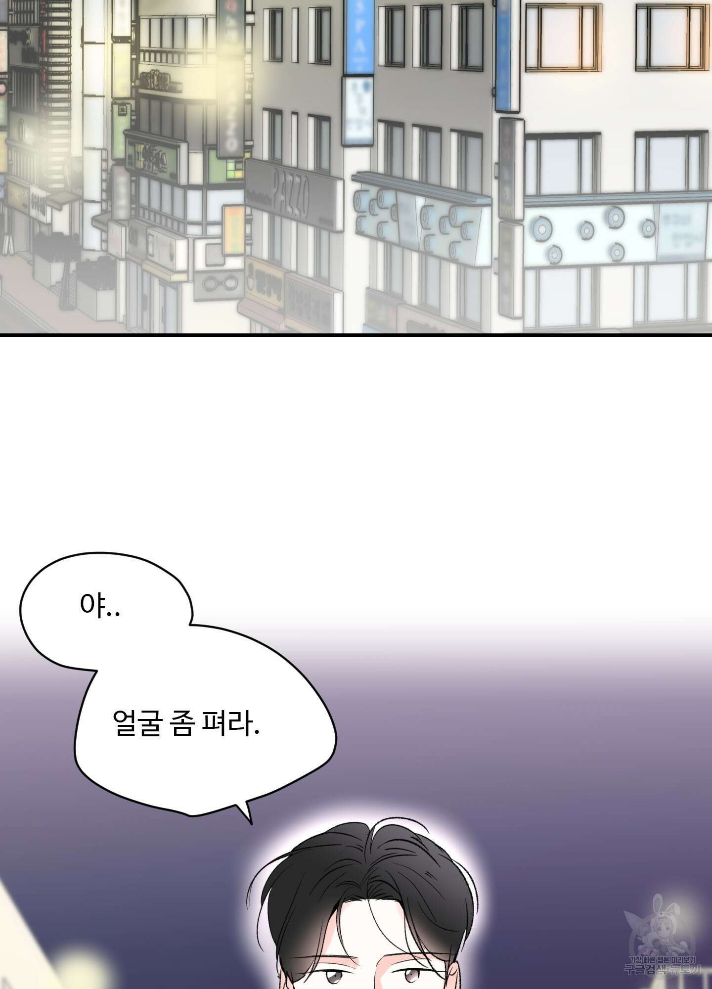 연하공 수난기 41화<시즌1 최종화> 78