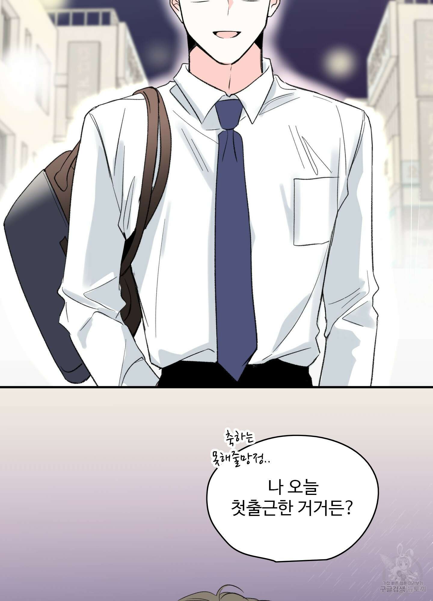 연하공 수난기 41화<시즌1 최종화> 79