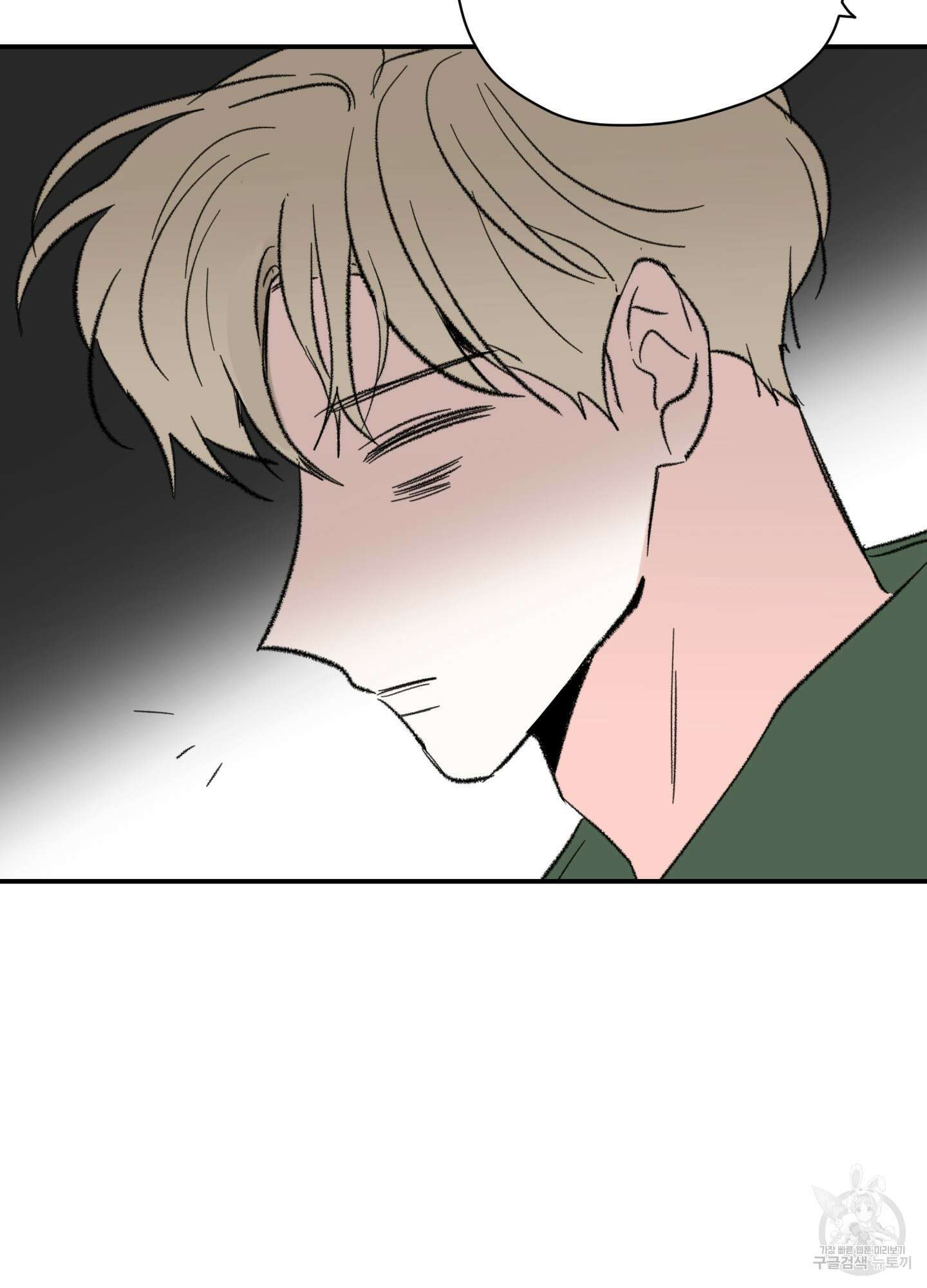 연하공 수난기 41화<시즌1 최종화> 85