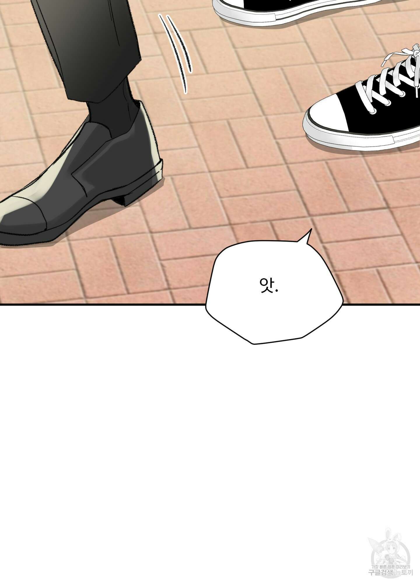 연하공 수난기 41화<시즌1 최종화> 90