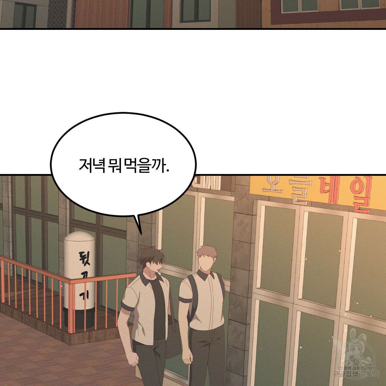 영웅은 죽고 싶다 8화 2